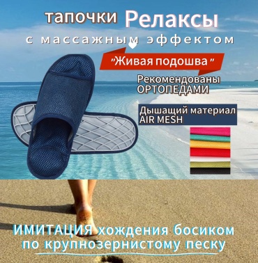 Тапочки Релаксы темно-синий