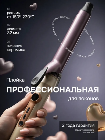 CORSA King CR-3112 плойка