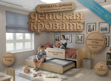 Детская кровать SQC Glide R-V8, 80x180, 80x170 см, бежевый
