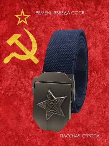 Ремень Millenbelt текстиль 130 см синий