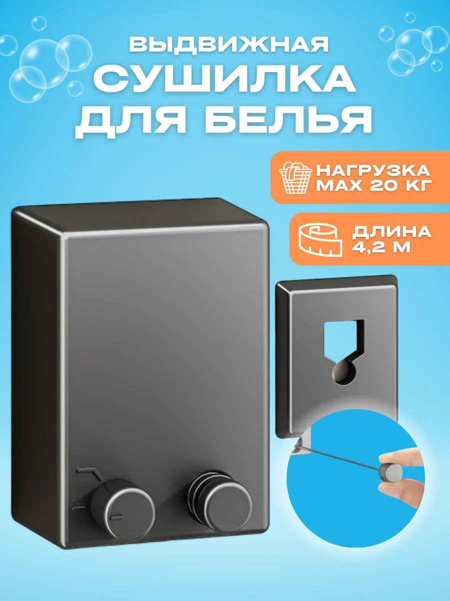 Сушилка настенная 6x8.5x12 см, кол-во уровней: 34, пластик