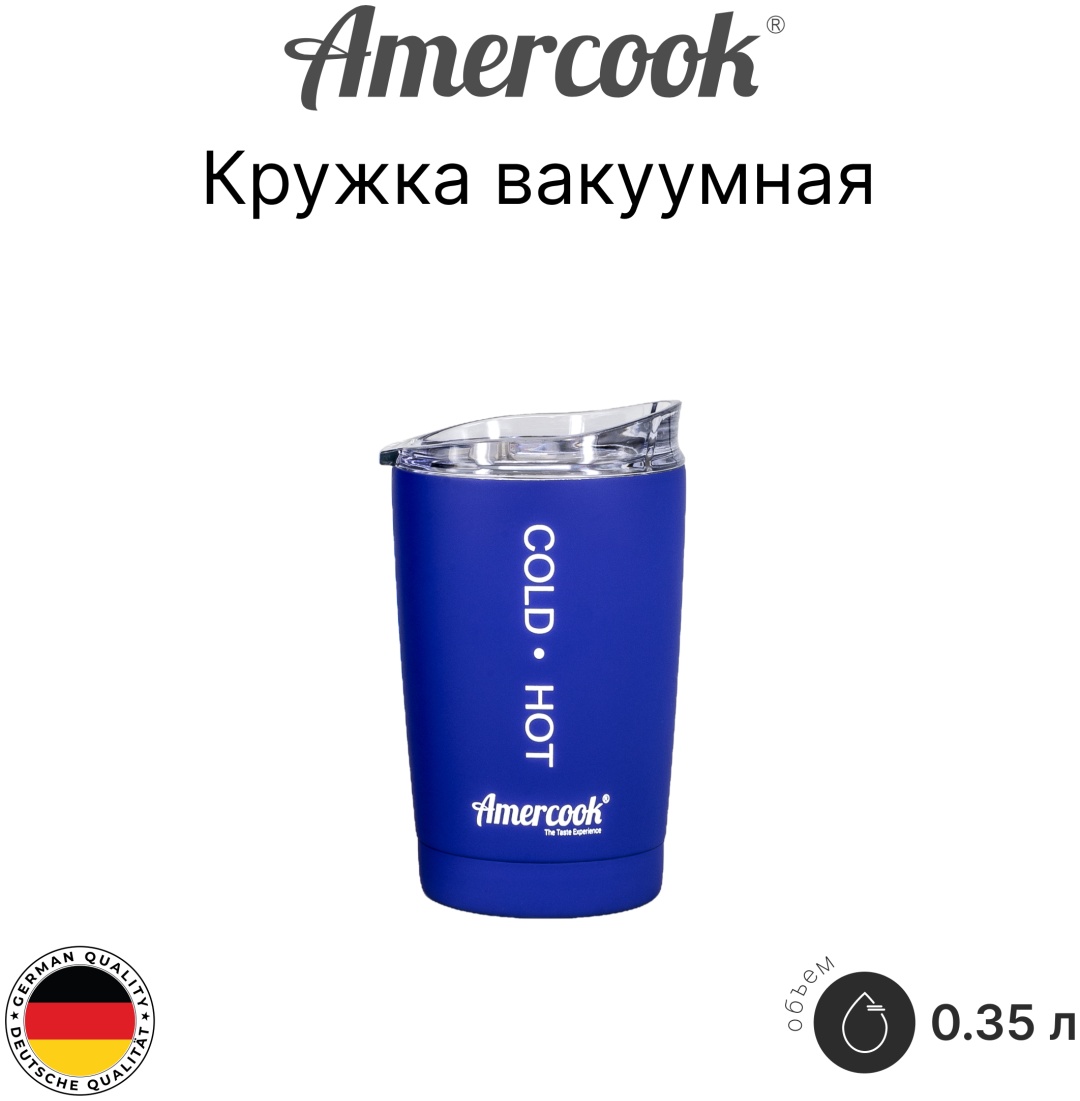 Бутылка Amercook 0.35 л синий, крышка-стакан, нержавеющая сталь