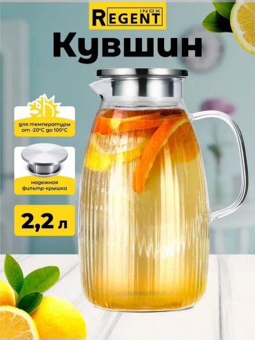 Графин 2.2 л, стекло