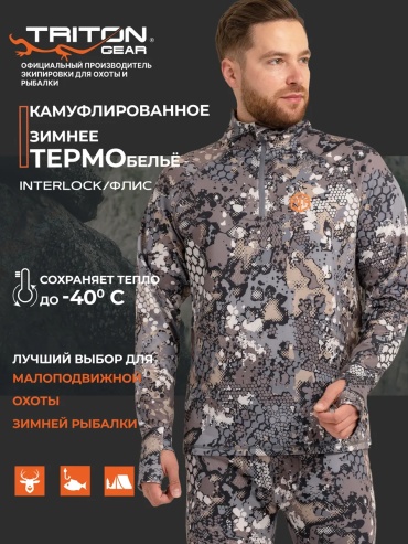 Комплект TRITONGEAR серый