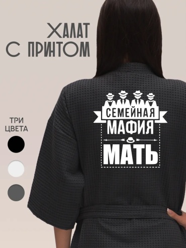 Хлопковый халат серый