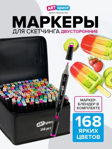 Маркер 30345706_334530971, 168 шт, 2 мм, разные