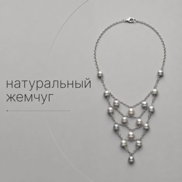 Колье длина 42 см бижутерный сплав, жемчуг