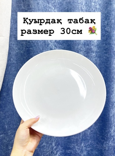 Блюдо 30х30 см, фарфор, 1 шт