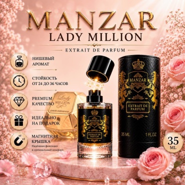MANZAR Perfume Lady Million Paco Rabanne экстракт духов Extrait de Parfum 35 мл, для женщин