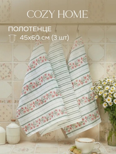 Полотенце COZY HOME 60x45 см, хлопок, 1 шт,