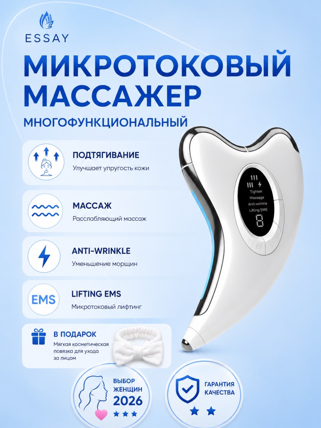 Essay микротоковый массажер