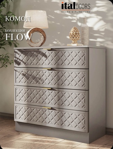 Комод YA DOMA Flow, 74x34.5x76 см, серый