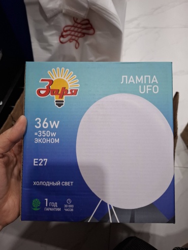 Заря 36W E27, светодиодная, холодный белый