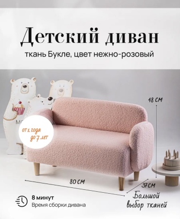Диван 48x72x33 см, розовый