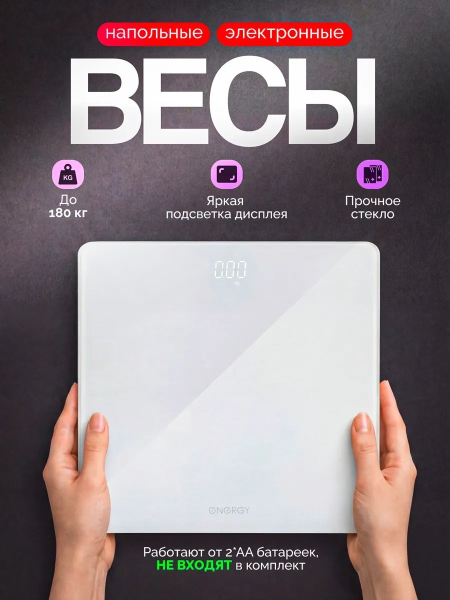Напольные весы детские электронные 846542799 до 180 кг