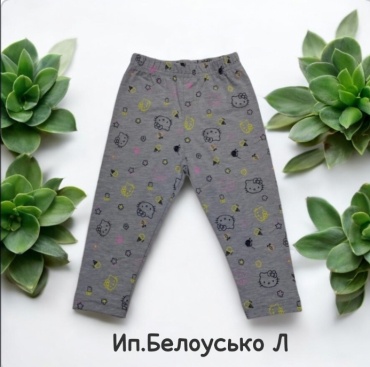 Лосины серый, желтый
