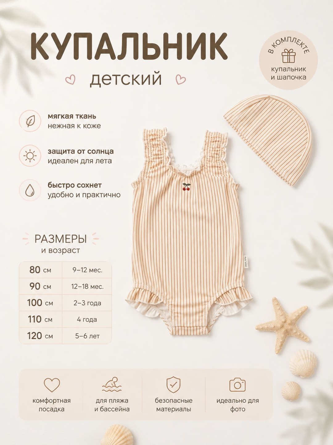 Купальник слитный бежевый