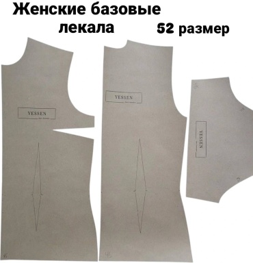 Лекало 52 размер