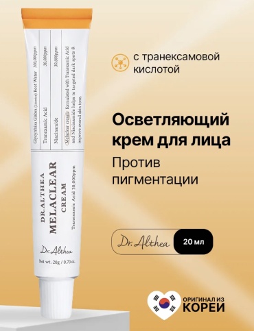 Dr. Althea крем Dr. Althea крем Tranexmaic Acid Melaclear Cream 20г для лица 20 г