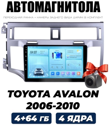 Autolux Toyota Avalon 2006-2010 4+64GB в штатное место Toyota