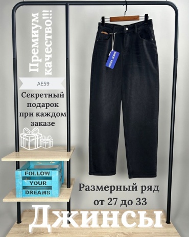 Джинсы багги MEGA JEANS черный