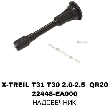 Катушка зажигания RTL-DSN 22448-EA000