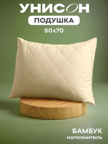 Подушка УНИСОН 50x70 см, силикон, силиконизированное волокно