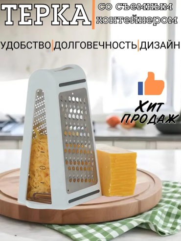 Терка 467863339, пластик, нерж.сталь