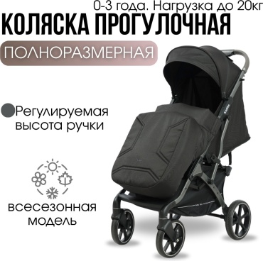 Коляска прогулочная Wingoffly Kidilove K6F Warmy, черный