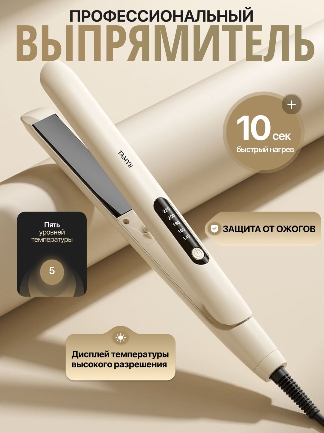 TAMYR WBS-12 утюжок 10 мм