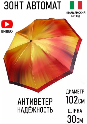 Складной зонт LUCCI полуавтомат желтый, оранжевый