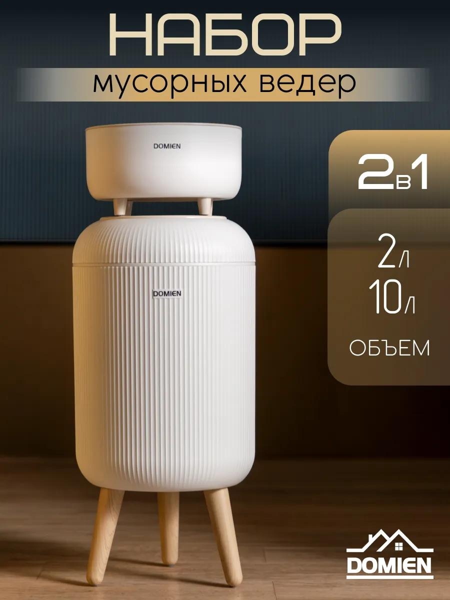 Мусорное ведро 9.5 л 22x22x42 см, пластик