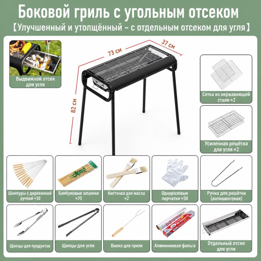 Мангал стационарный 37x73x82 см, сталь
