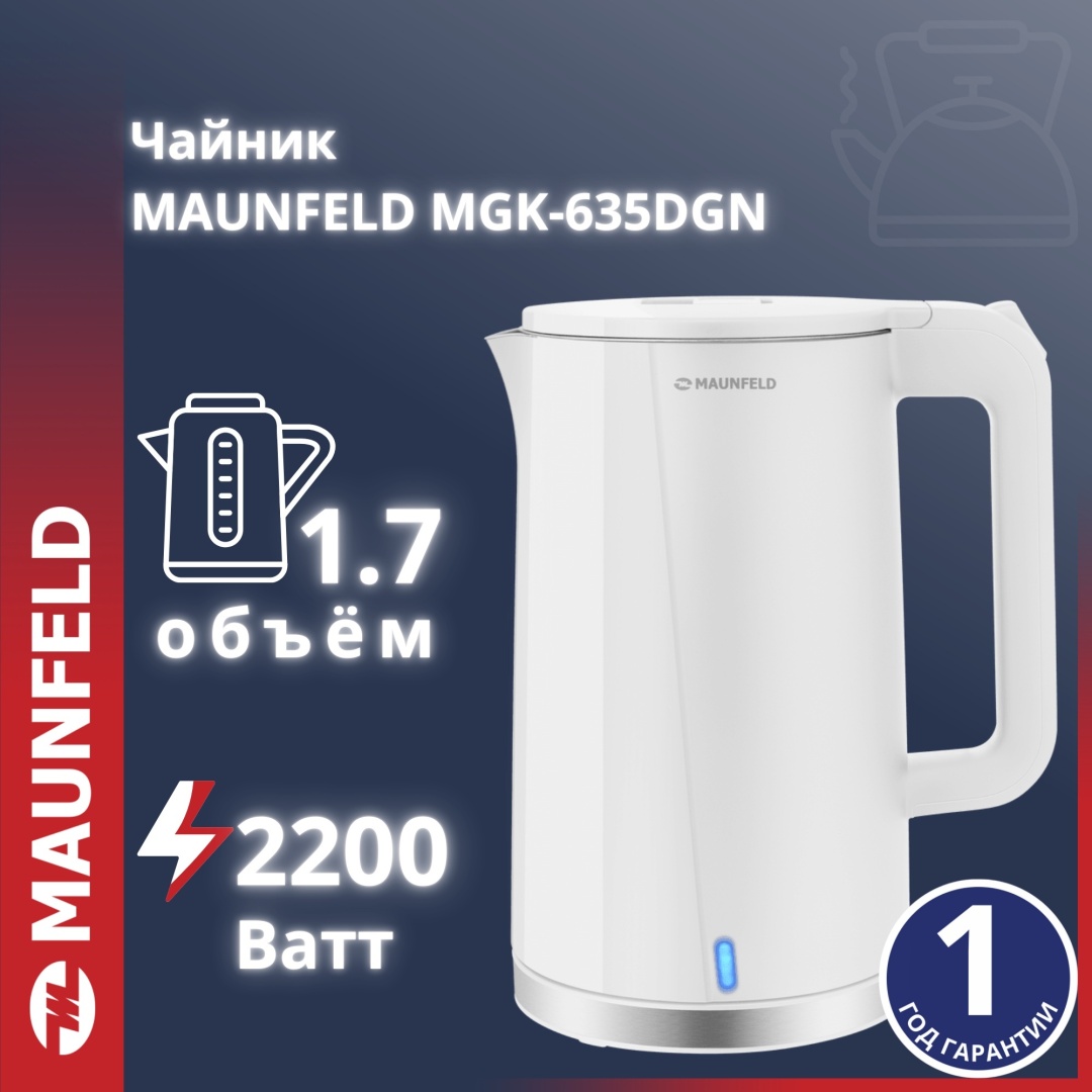Электрочайник MAUNFELD MGK-633WH белый