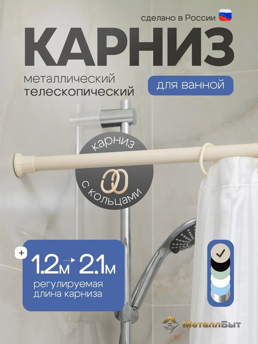 Карниз прямой 210 см, 215882838