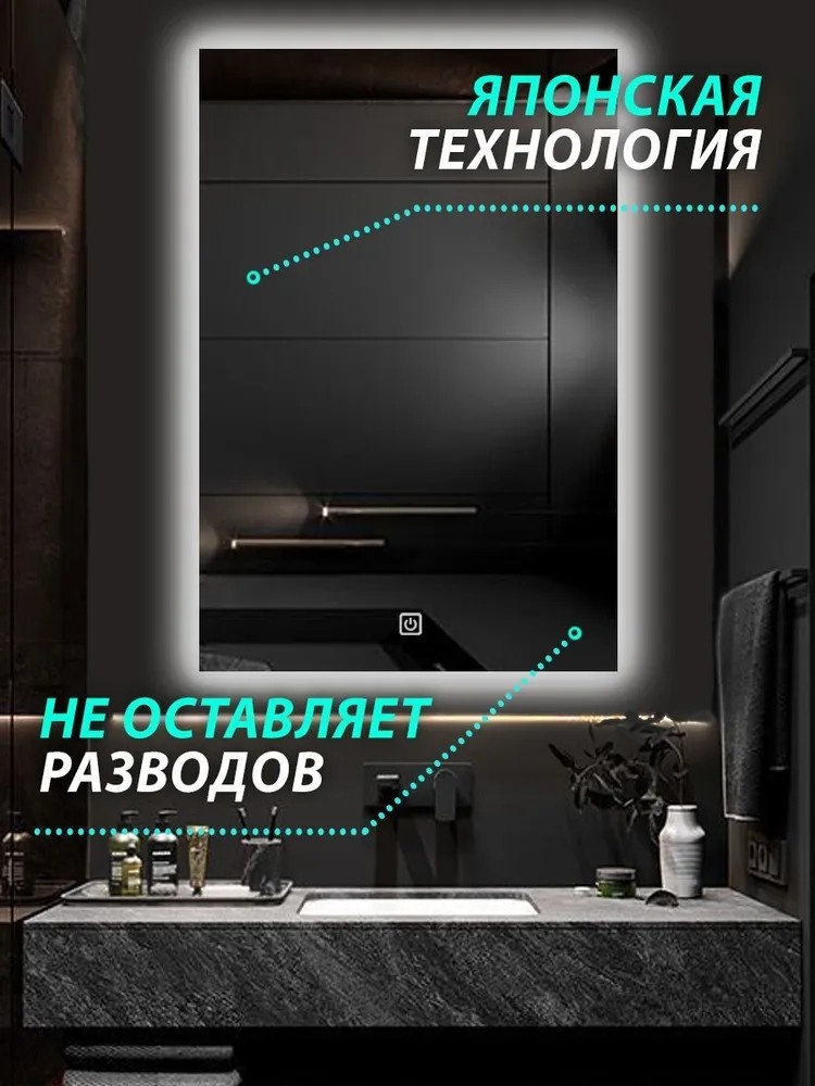 Умное зеркало настенное 50x70 см