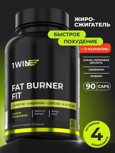 1WIN Жиросжигатель FAT BURNER FIT капсулы 90 шт