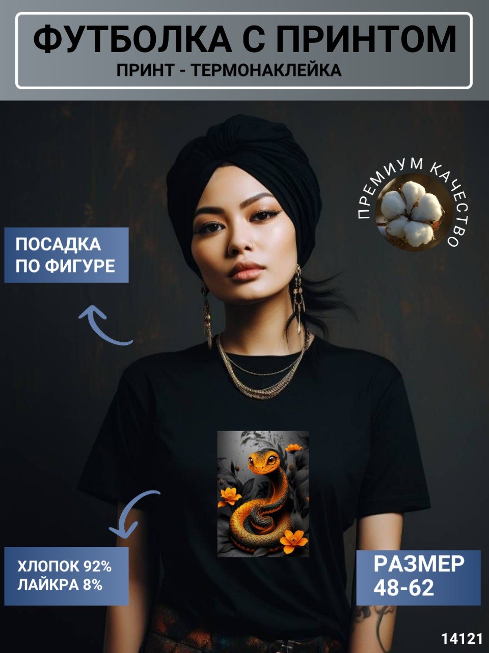 Футболка Multix черный