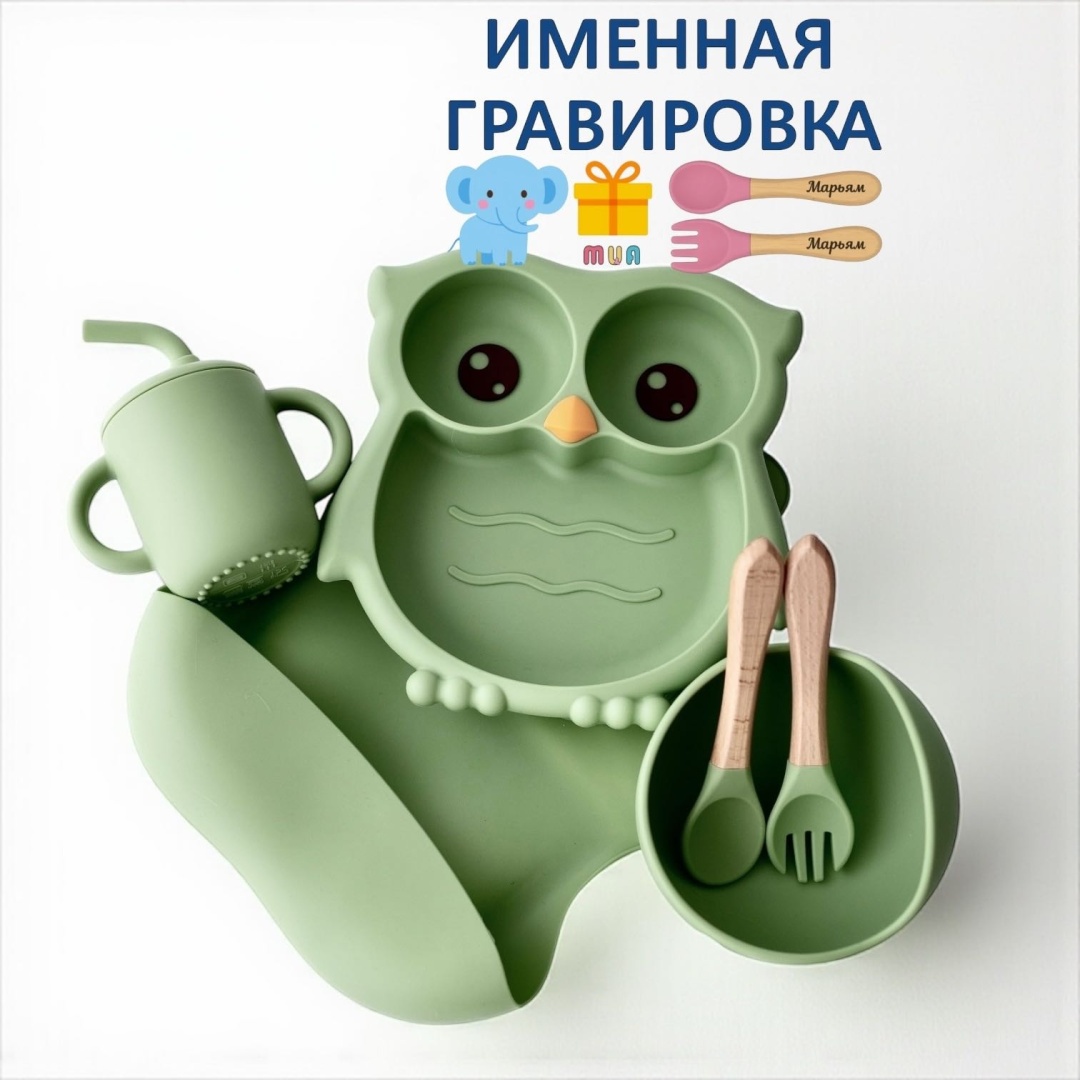 Комплект посуды MUA 300 мл, силикон, зеленый