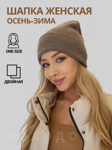 Шапка размер универсальный, коричневый