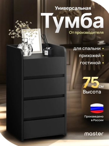 Тумба YU70-5430, 40x74.2x32.2 см, черный
