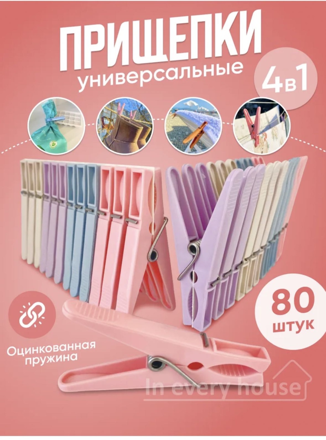 18206306_856243315 80 шт