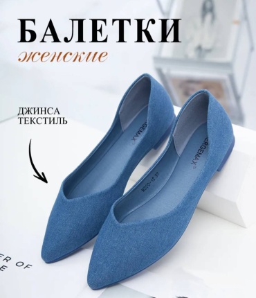 Балетки Mergemax синий
