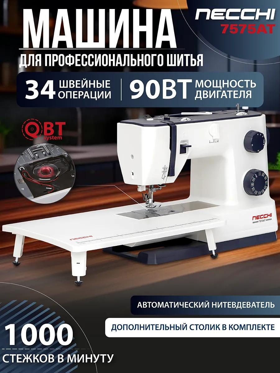 Швейная машина DFF8512ABACCB29D белый