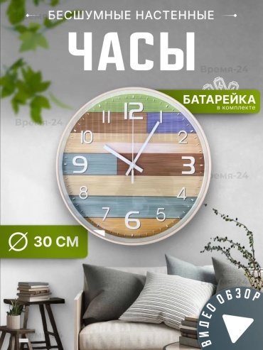 Часы электронные 277814524, пластик