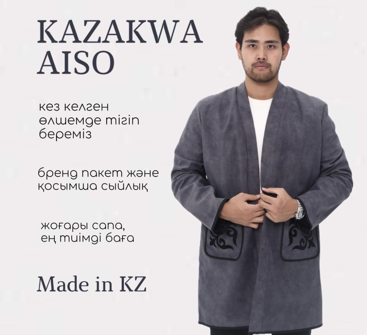 Национальный костюм Kazakwa Aiso серый