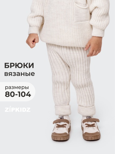 Повседневные брюки Zipkidz светло-бежевый