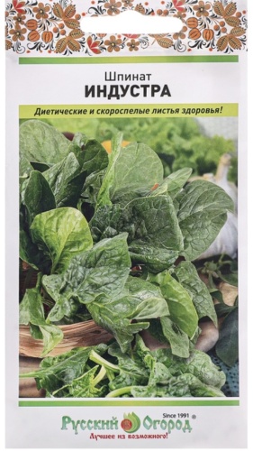 Русский огород шпинат Индустра