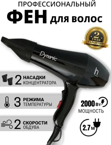 Harizma 201585694 фен черный
