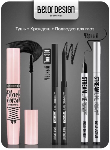 Belor design Набор набор декоративной косметики для женщин